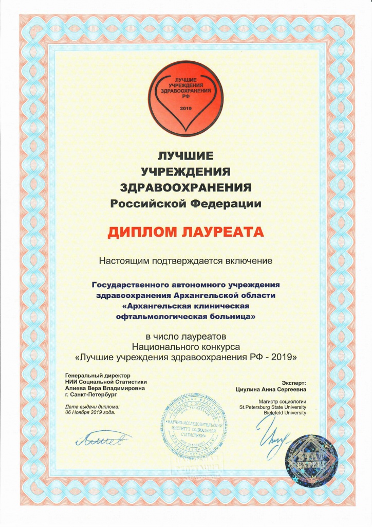 скан - 2014 Диплом Лауреата Национальный знак качества